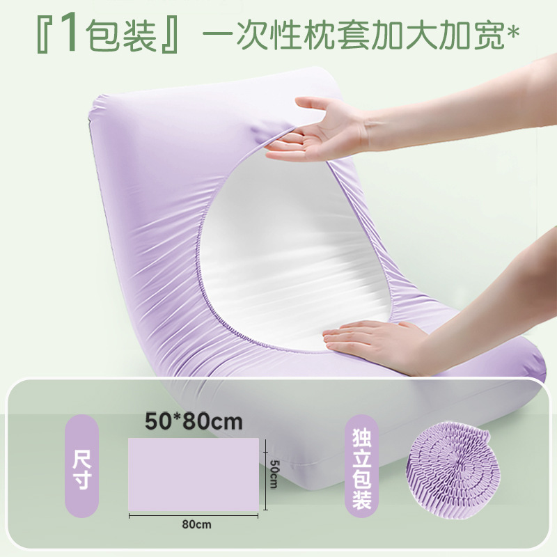 新しい使い捨て枕カバー、純綿、大判、厚手、夏用、旅行、家庭、ホテル用、旅行用品|undefined