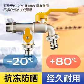 全铜防冻一进二出室外水龙头 庭院花园洗衣机双出水带锁防水龙头
