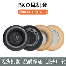 ����B&O Beoplay H7 H9 H9i 3rd Gen HX������С��Ƥ���׶�Ƥ����