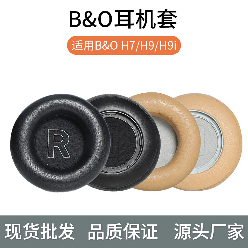 Applicable to B & O Beoplay H7 H9 H9i 3rd Gen HX earphone cover lambskin earmuff earmuff earmuff pad cover Applicable to B & O Beoplay H7 H9 H9i 3rd Gen HX earphone cover lambskin earmuff earmuff earmuff pad cover