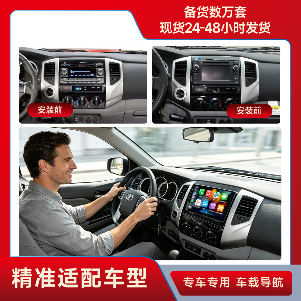 Adecuado para Toyota Tacoma navegación nosotros versión HELAX Android Navigator todo en una máquina WIFI 09-13