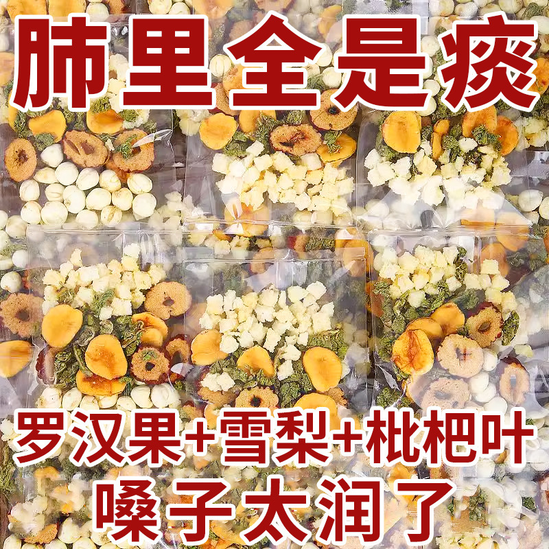 Loquat, Loquat, Snow Pear Tea, Red Dates, Refreshing and Nourishing Phlegm, Relieving Cough and Moisturizing Throat, Autumn and Winter Soaked in Water to Drink Fruit Tea Tea Bags