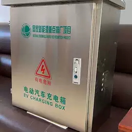 配电箱;配电柜;电动车配件