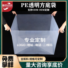 透明厚いpe角底ビニール袋四方防湿内胆袋大箱内膜袋設備防塵カバー