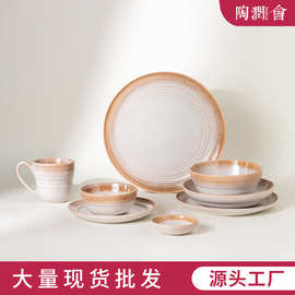 陶润会山野系列餐具复古窑变釉风格高级感创意陶瓷碗菜盘家用餐具