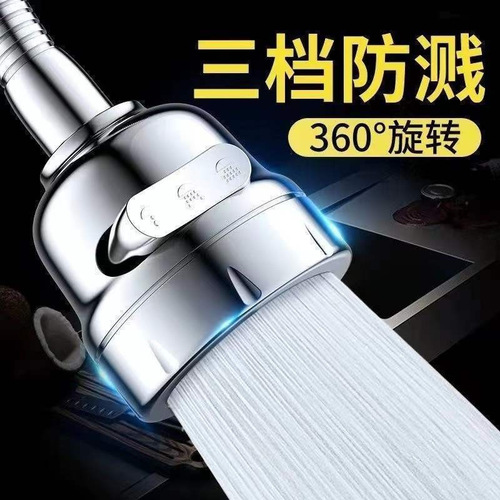 Supplier wholesale splash-proof head swivel extender kitchen faucet booster splash-proof magic filter factory