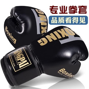 Boxing Gloves Boxing Gloves Children Adult Boys and Girls Sanda Professional Muay Thai Boxing Sandbag Training Practical Thickening