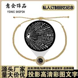 简约可调节圆形投影手链高级感气质百搭情侣手饰 义乌饰品可定制