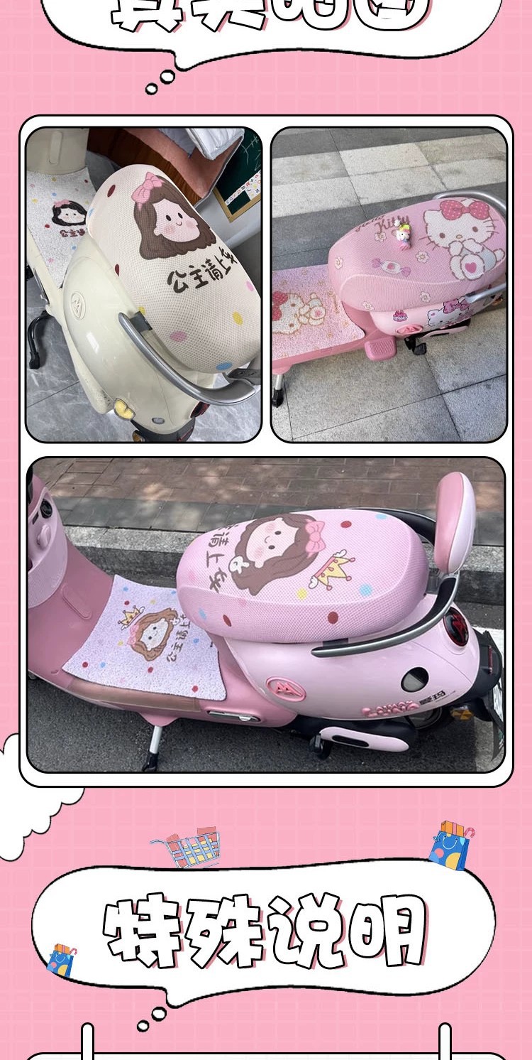 Suitable for Universal Mesh Lace Cushion Covers, Electric Vehicle Seat Covers, Universal Seat Covers, Electric Bike Accessories