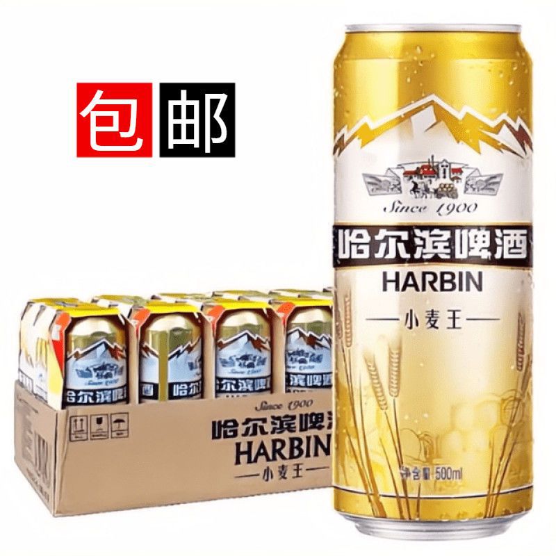 哈尔滨啤酒小麦王全麦啤酒500ml*12罐包装随机发