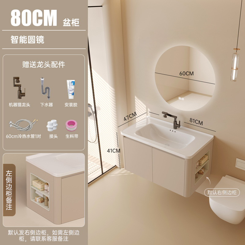 Cream-wind abeja de panela de baño gabinete combinado de cerámica lavabo de mano todo en uno gabinete lateral con cinturón de belleza inteligente