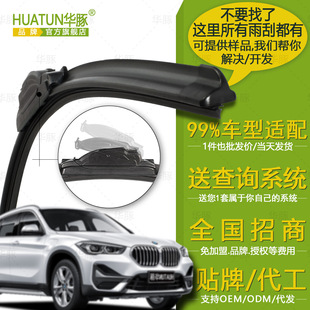 Car Wiper Special Press Buckle Multi-Functional Boneless Wiper Front Universal Wiper Replacement Strip Connector