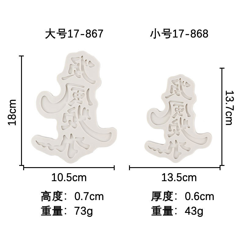 Shunfeng Shunshui escritura fuente de silicona decoración del molde hecho a mano DIY epoxi fondant cake Estilo Nacional Chocolate