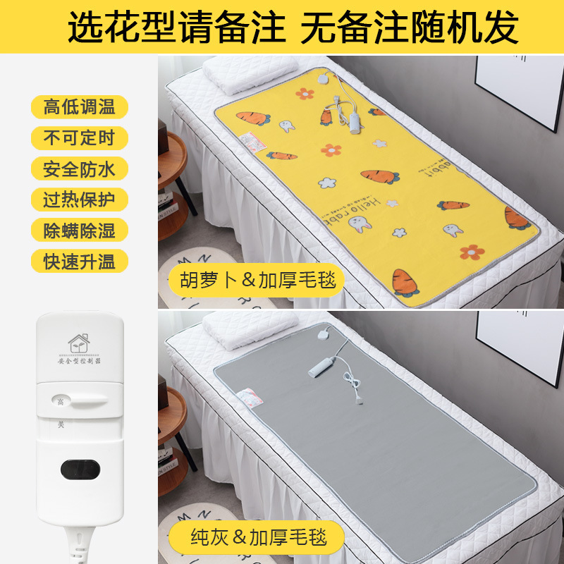 美容床电热毯单人美容院专用电褥子办公室沙发小型小尺寸迷你小号|undefined