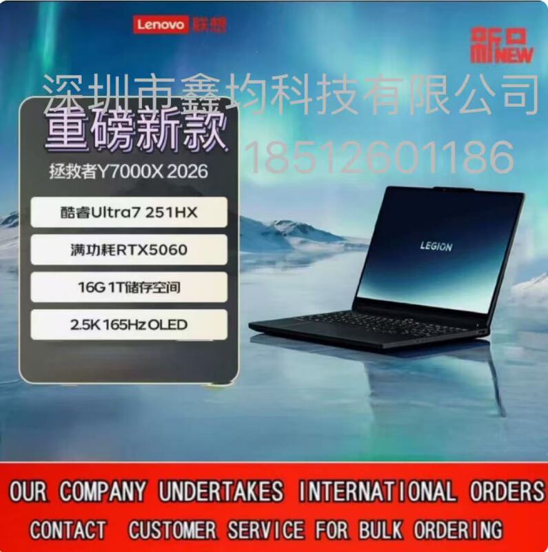 Lenovo Savior Y7000X 2026 New Gaming Laptop U7 251Hx16G 5060
