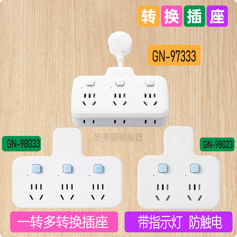 ブルー電源変換プラグ ワイヤレス1対2/3多機能拡張コンバーター 家庭用電源タップ|undefined