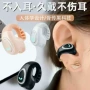 续航传导新款无线耳机夹