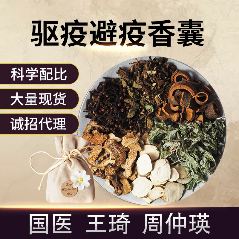 端午车载艾草驱蚊香包 草本防蚊防虫香粉包中草药粉防疫驱疫香囊