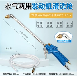 气动吹尘枪;汽车清洁工具;其他洗车工具