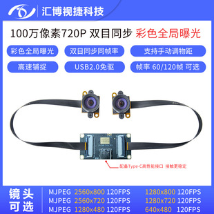 100�f����720P��ɫȫ�ֿ��TOV9782�pĿͬ�����C�y��USB2.0�z���^
