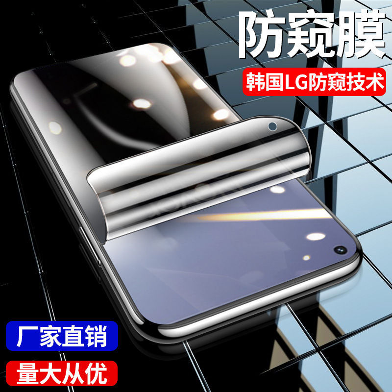 One plus 13 anti-peeping 12/11 hydraulic film 10 full screen one plus 9rt mobile phone 8t protection 7 film ace5 for pro