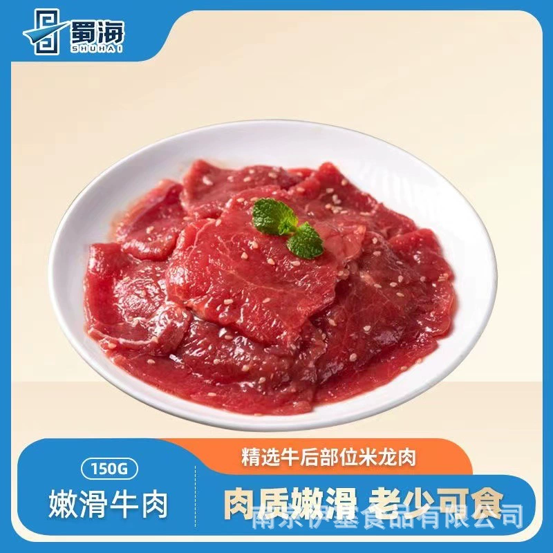 Shuhai безцеллюлозная нежная говядина 150 г ингредиенты для горячего горшка для общественного питания полуфабрикаты оптом, свежие коммерческие сборные ингредиенты