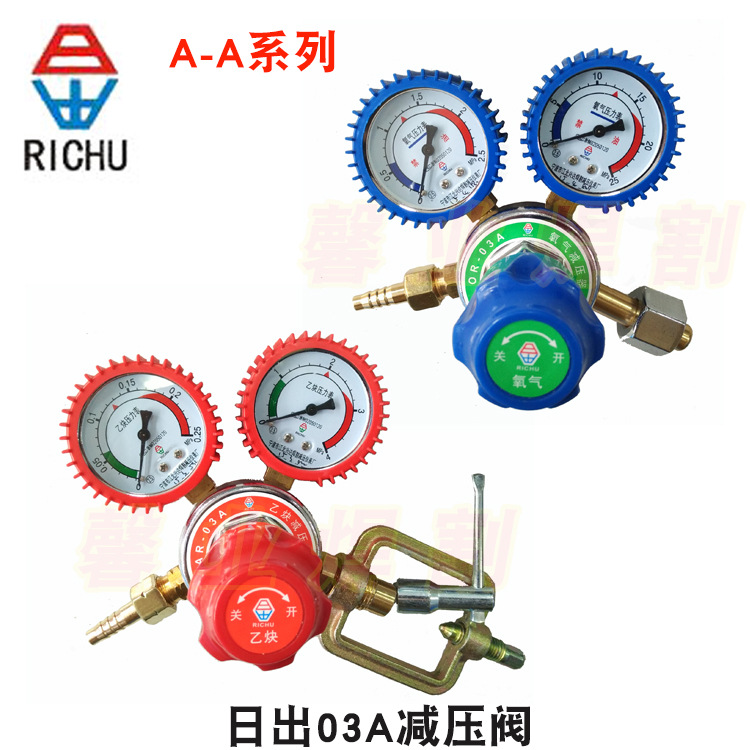 江北兴达日出正品AR-03A乙炔OR-03A氧气减压阀气表减压器全铜阀体