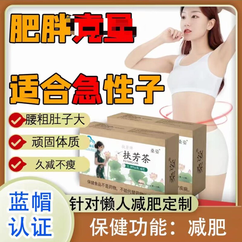 桑姿扶芳牌扶芳茶3g * 10袋生放送同公式純正品減腹ダイエット茶量が多い卸売り|undefined