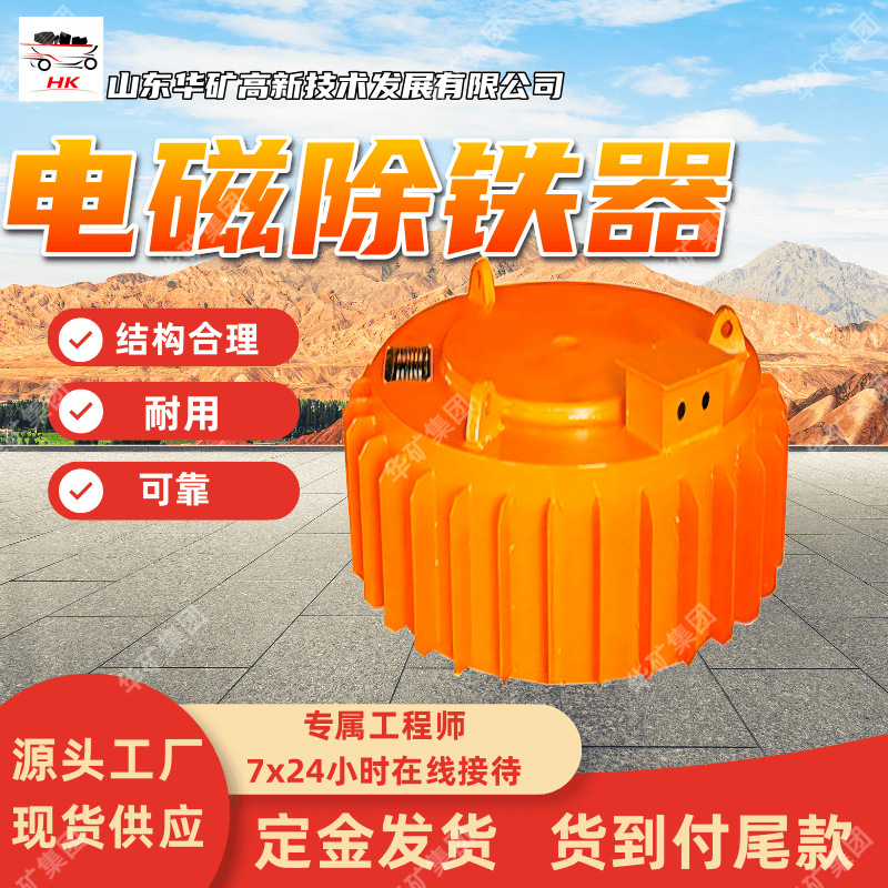 通畅无阻电磁除铁器循环快电磁除铁器 RCDB-3电磁除铁器