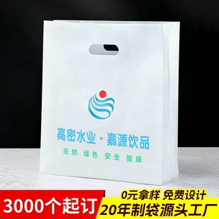 四指袋定制logo服装图文眼镜店打包袋面包店烘焙袋CT袋银行手提袋