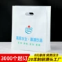 眼镜店银行图文定制打包袋
