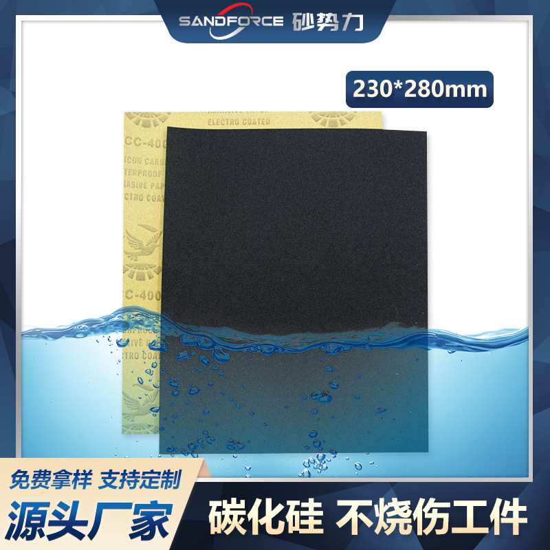 碳化硅长方形金相水磨砂纸木工家具金属表面手工打磨抛光耐水