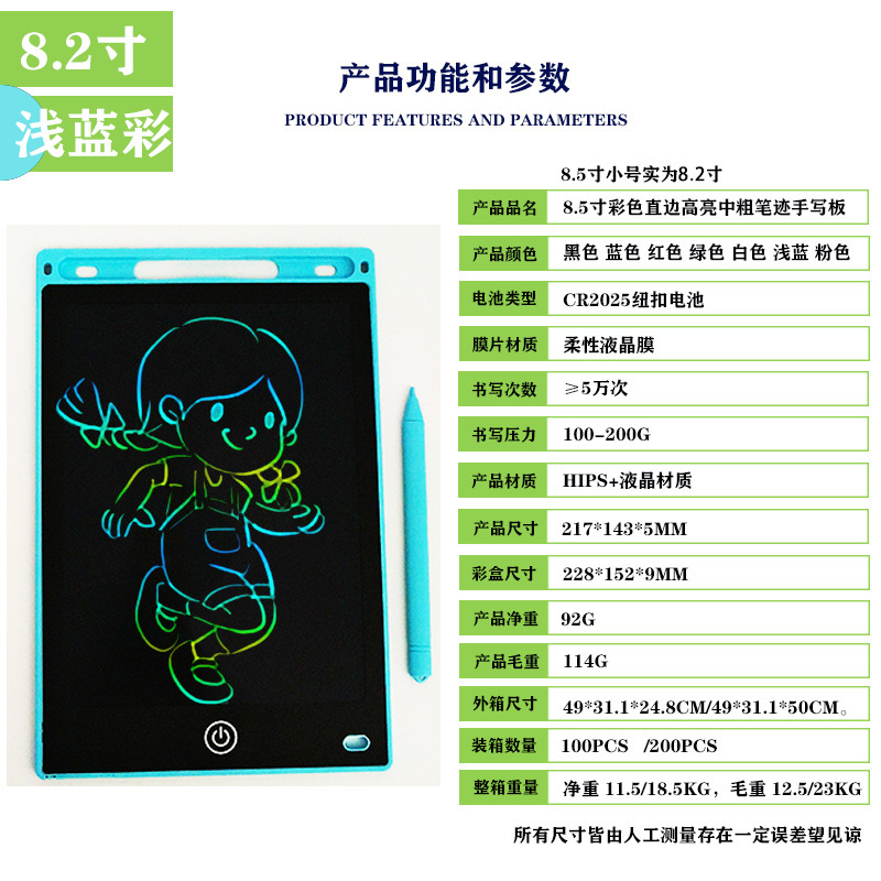 8.5 Pulgada LCD LCD tablero de escritura tablero de dibujo para niños graffiti tablero negro claro tablero electrónico de escritura a color