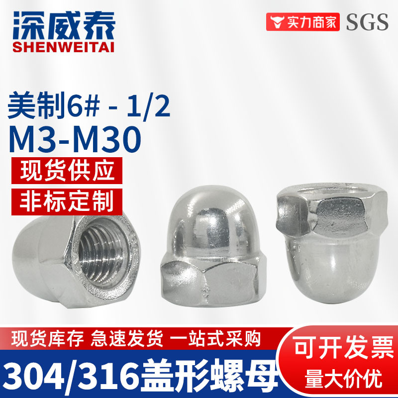 Wholesale M3-M30 British and American 316 ball head cap integrated…