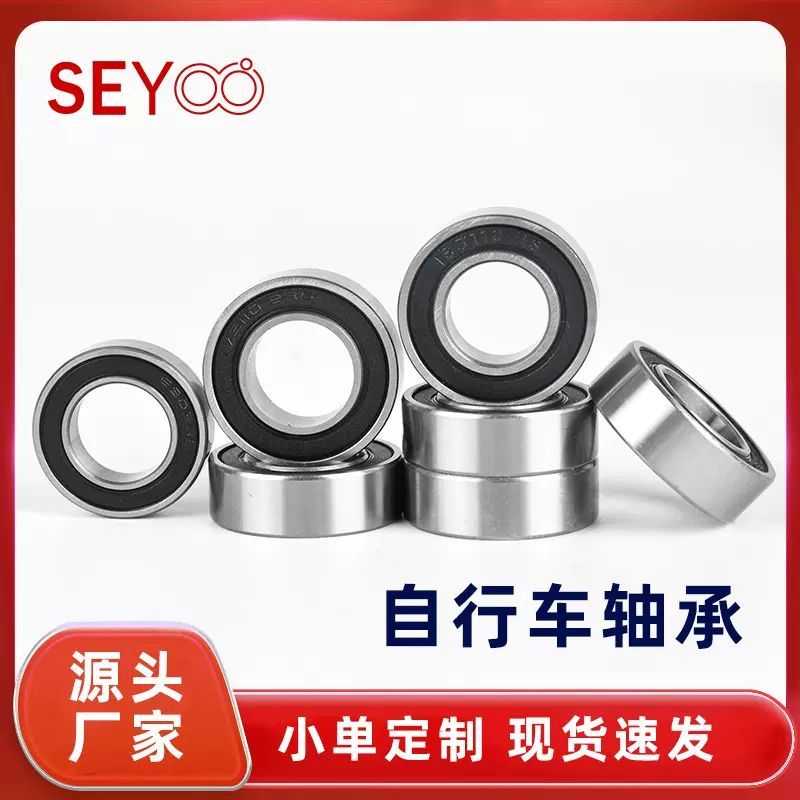 工厂现货 16*31*10深沟球163110-2RS 173110-2RS 16287-2RS自行车