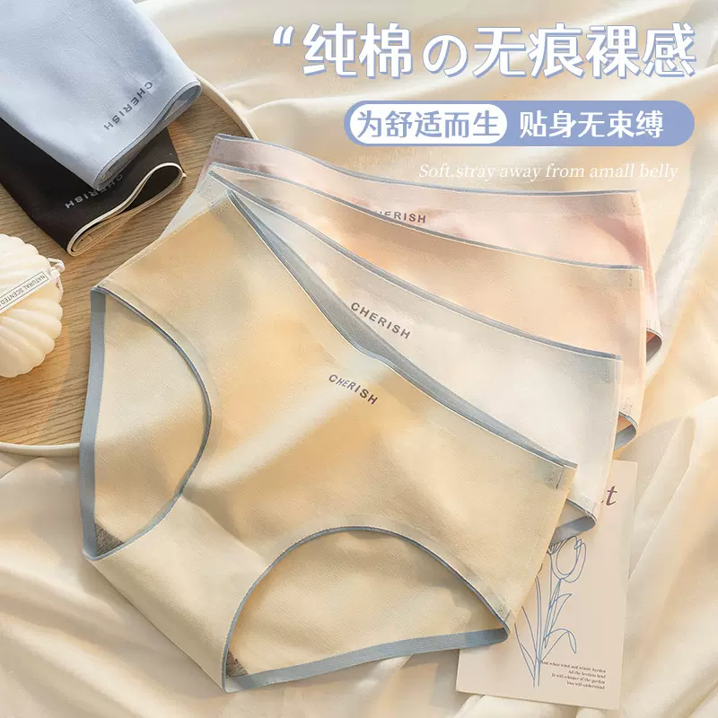 纯棉内裤女无痕中腰日系少女柔棉舒适石墨烯抗菌档透气女生三角裤