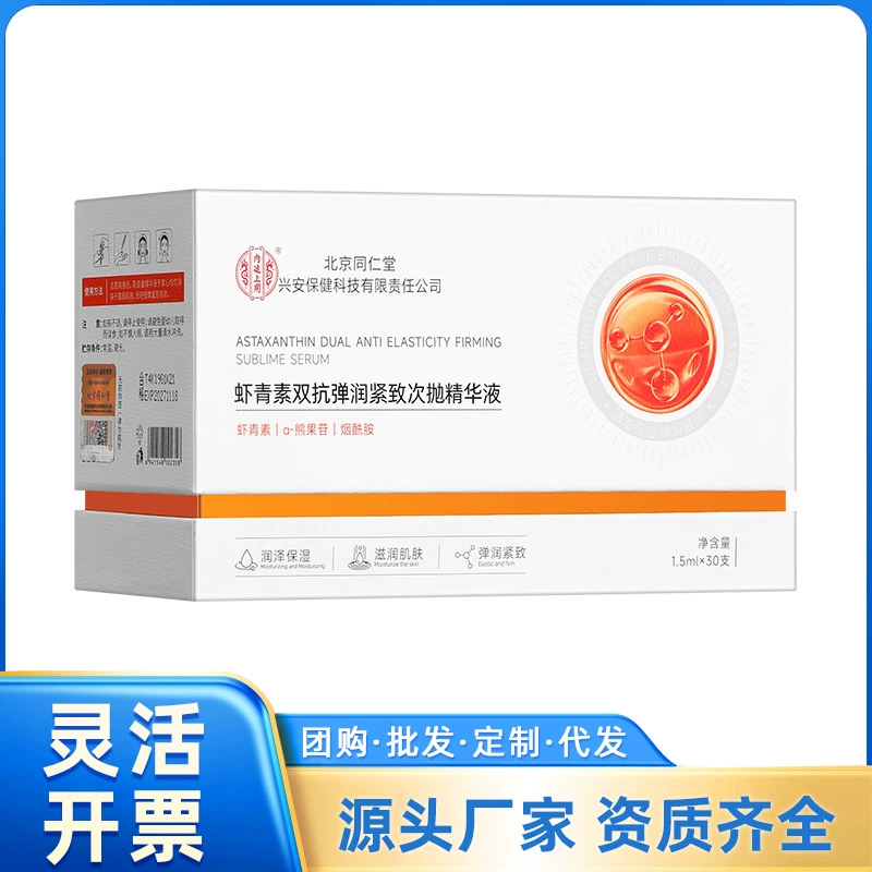 North Tong Inner Court использует двойную антиэластичную и укрепляющую эссенцию второго импульса с астаксантином 1,5 мл × 30 штук для прямой доставки