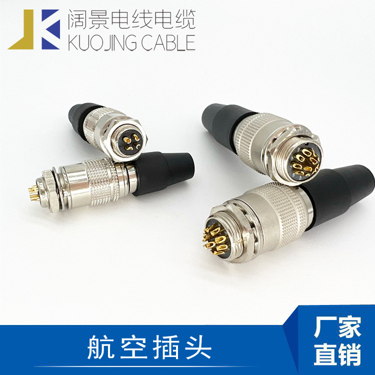 航空插头 防水系列 GX20插座2/3/4/5/6/7/8/10芯开孔20mm连接器