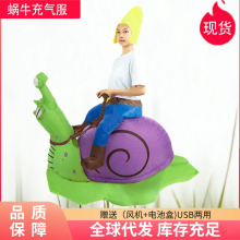 跨境亚马逊服饰玩偶卡通衣服人偶衣蜗牛卡皮巴拉充气服装气模热销