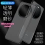华为磨砂系列mate60手机壳
