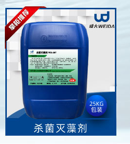 杀菌灭藻剂.jpg