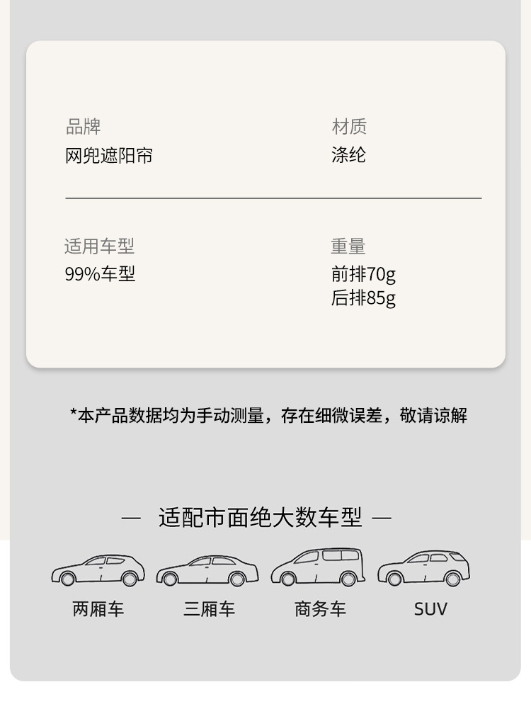 Car Sunshade Curtain with Suction Cups for Interior Use, Baby Sun Protection and Heat Insulation Curtain, Car Side Window Privacy and Light-Blocking Curtain Protection