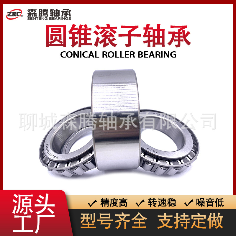 双列圆锥滚子轴承 WG9231326212 重汽豪沃全车配件