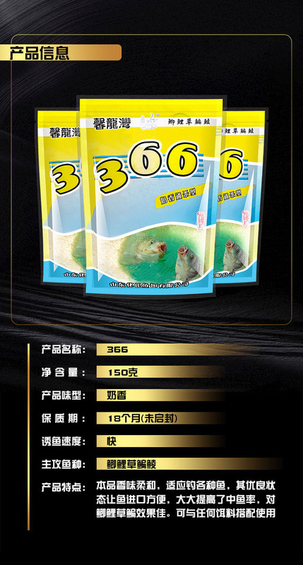 366魚餌化氏365餌料化紹新華氏狀態餌夏季鯽魚鯉魚釣餌魚食