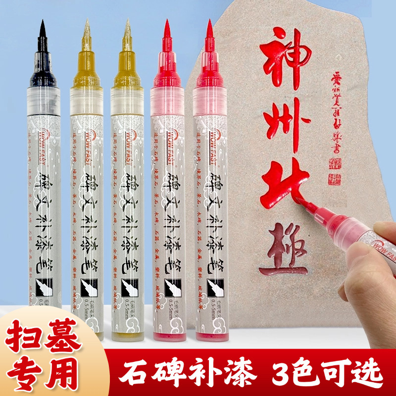 Gravestone Touch-Up Pen, Tombstone Engraving Repair and Color Replenishment Pen, Waterproof and Anti-Fading Stone Carving Inscription Repair Pen, Marker Pen