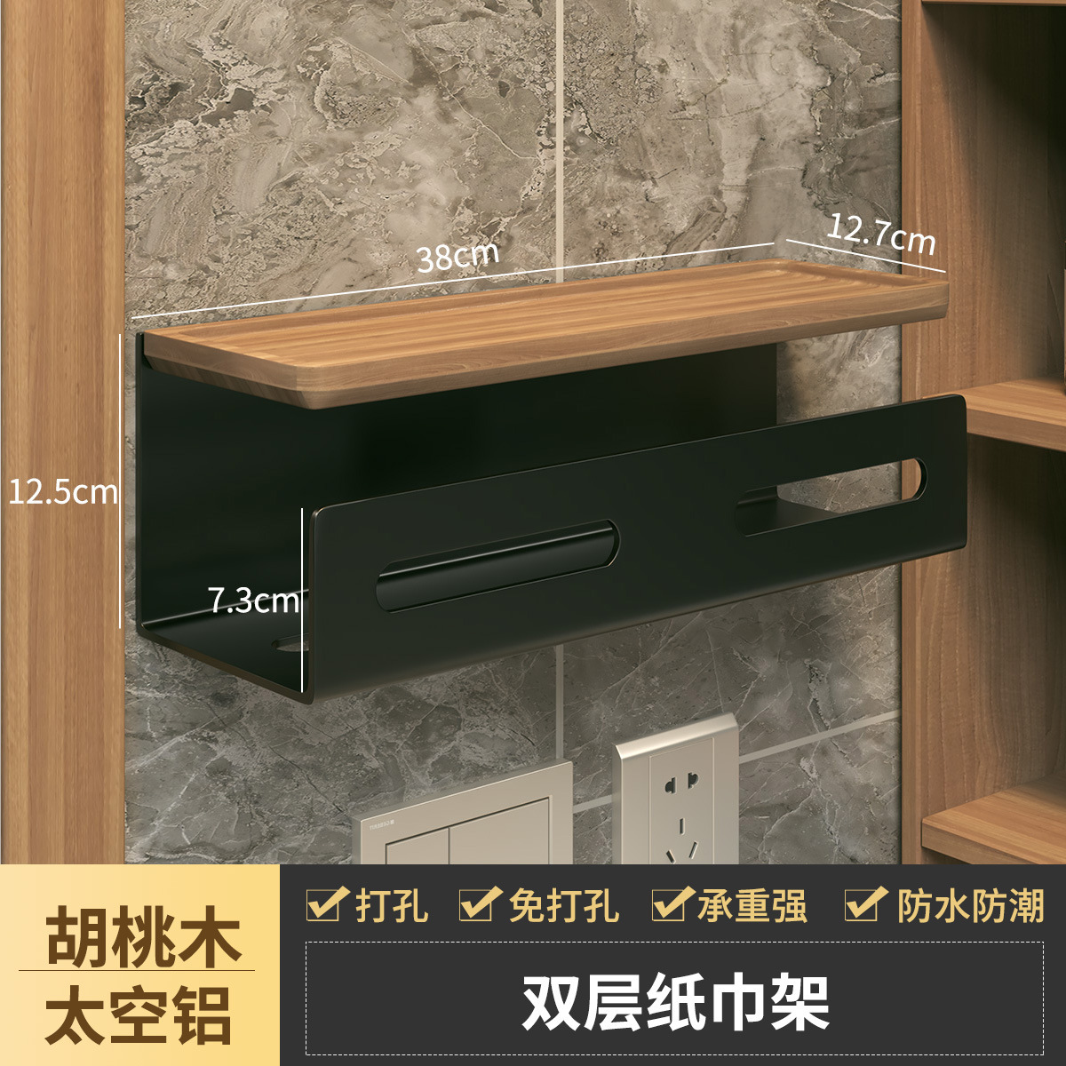 Caja de toallas de inodoro de nuez Caja de extracción de inodoro Caja de papel de inodoro Caja de papel de inodoro de aleación de aluminio