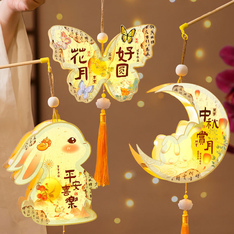 中秋节灯笼2025新款兔子花灯手工diy材料包儿童手提发光卡通宫灯|undefined