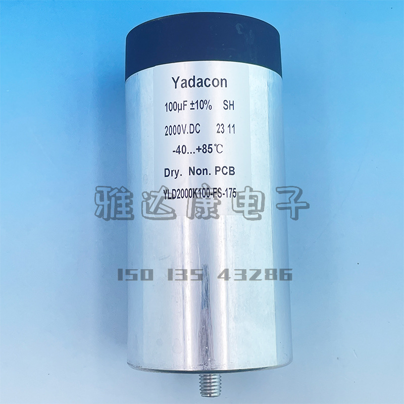 Yadacon 2000V100uF高压薄膜电容 美容仪 电焊机滤波