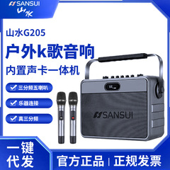 山水g 205広場舞音響屋外k歌携帯用ハイパワー携帯bluetoothスピーカーのサウンドカード一体機