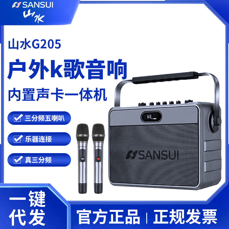 山水g 205広場舞音響屋外k歌携帯用ハイパワー携帯bluetoothスピーカーのサウンドカード一体機|undefined